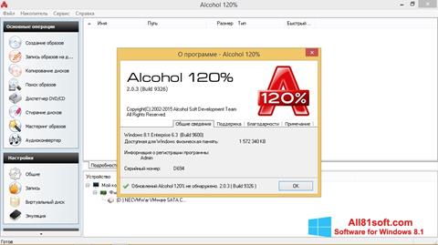 截图 Alcohol 120% Windows 8.1