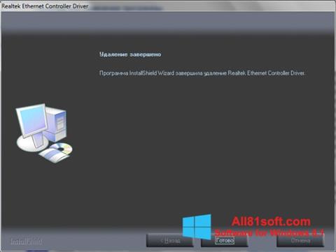 截图 Realtek Ethernet Controller Driver Windows 8.1