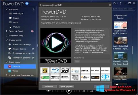 截图 PowerDVD Windows 8.1