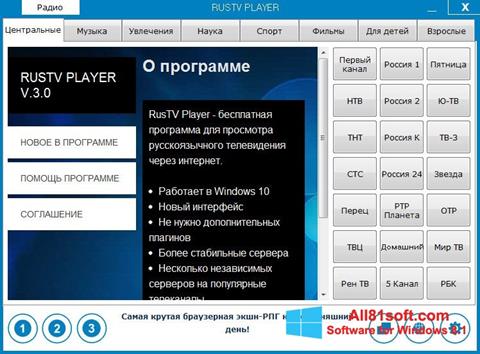 截图 RusTV Player Windows 8.1